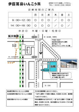 仙台駅方面からいらっしゃる場合 そのまま駐車場へお入りください。 太白
