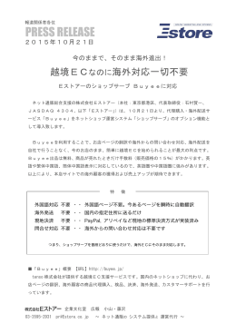 報道資料（日本語版）:pdf形式