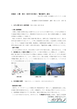 北海道・小樽 埋立・保存の対立転じ「観光都市」創生