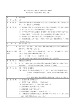 PDF:120KB - 京都国立近代美術館