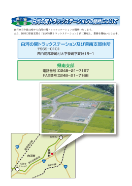 仙台中田斎場清月記から名取斎場まで