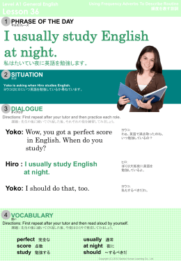 私はたいてい夜に英語を勉強します。