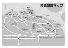 和倉温泉マップ