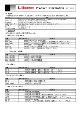 Product Information 2013年1月8日