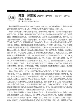 髙野 紗耶加（PDFファイル 125.9KB）