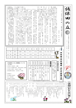 Taro-130410 学校通信第1号(通算