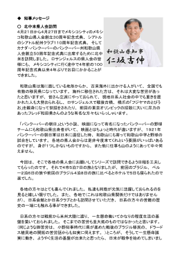 5月8日 仁坂和歌山県知事のメールマガジンで当社が紹介されました。