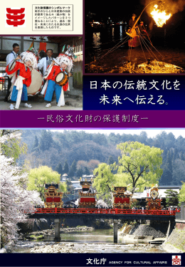 日本の伝統文化を 未来へ伝える。