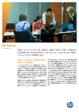 HP Sprinter - US English