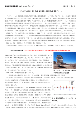 素核研研究活動報告（2）CMBグループ 2015 年 11 月 4 日