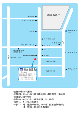 map - 連合鹿児島