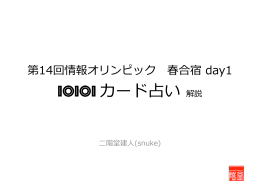 IOIOI カード占い 解説