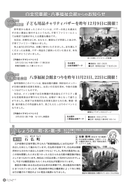 P.6 - 昭和区社会福祉協議会