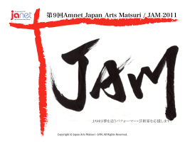 第9回Amnet Japan Arts Matsuri
