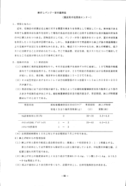 近年、 ネ一重重曹苗の消費は花と緑に対する需要の高ま りを背景として