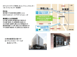 ※神田郵便局の隣です ※1Fにファミリーマートが あるビルです。