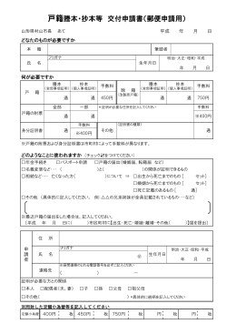 郵便交付申請書（PDF：203KB）