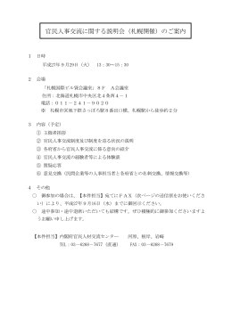 札幌会場申込書（PDF形式：205KB）