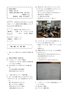 南比都佐小学校5年（日野)[PDF文書]