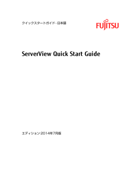 ServerView Quick Start Guide