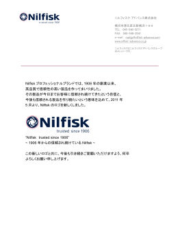 Nilfisk プロフェッショナルブランドでは、1906 年の創業以来、 高品質で