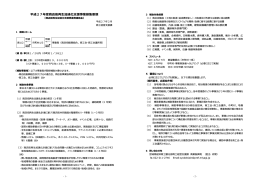 石巻市商店街再生加速化支援事業費補助金について その2（PDF:335