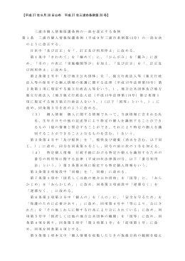 （平成27年三浦市条例第20号）（PDF：186KB）