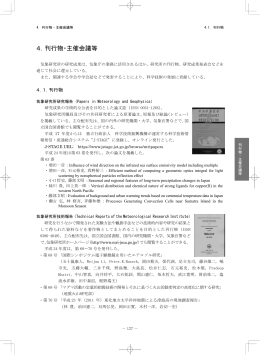刊行物等（PDF 0.8MB）