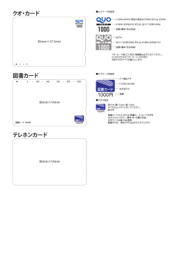 図書カード クオ・カード テレホンカード - vlink.ne.jp用のスクリーンショット