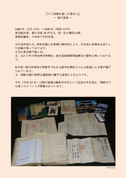 徳川家（PDF）