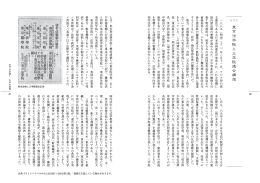 022 東京法学院と三学院連合構想