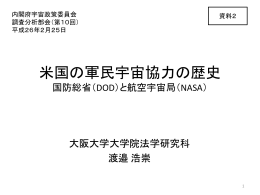 渡邉委員提出資料（PDF形式：320KB）