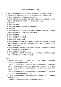 認証等用特殊用紙を使用する書類 1 執行文用紙（簡易裁判所においては