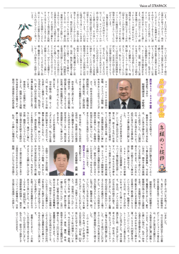 株式会社フカサワ 取締役副会長 平野敏之 います。また日本のマスコミ