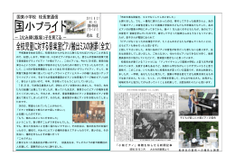 「小菊ピアノ」寄贈を知らせる新聞記事