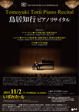 Tomoyuki Torii Piano Recital