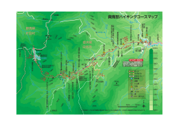 奥鬼怒ハイキングコースマップ