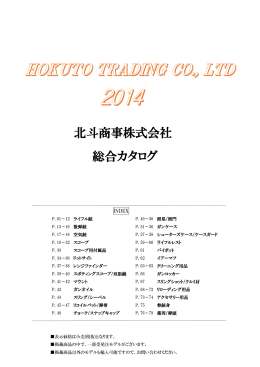 総合カタログ(2014)ダウンロード（PDF/17MB）