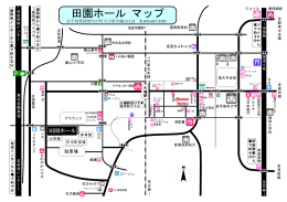 田園ホール マップ ［PDF 269KB］