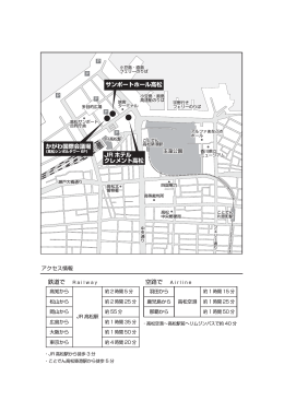 かがわ国際会議場 サンポートホール高松 JR ホテル クレメント高松