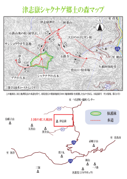 津志嶽シャクナゲ郷土の森マップ