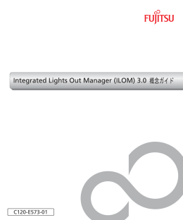 Integrated Lights Out Manager (ILOM) 3.0 概念ガイド