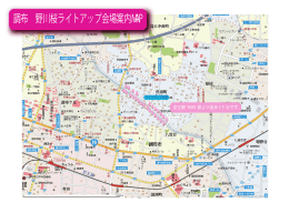 調布 野川桜ライトアップ会場案内MAP