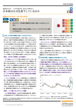 【投資のミカタ】Vol.87 日本株はなぜ乱高下しているのか