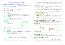 スコアーブック記入例 - 福島県高等学校野球連盟公式ホームページ
