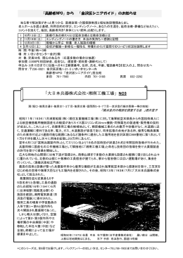 「大日本兵器株式会社・湘南工機工場」 NO3