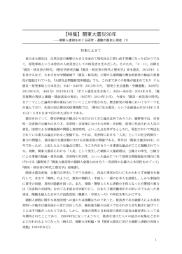 PDF01 - 法政大学大原社会問題研究所