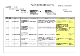 15池内小 (PDF 2.08MB)