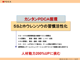 参考PDFデータ
