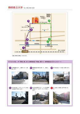 駅からのアクセスマップ（PDF:376KB）